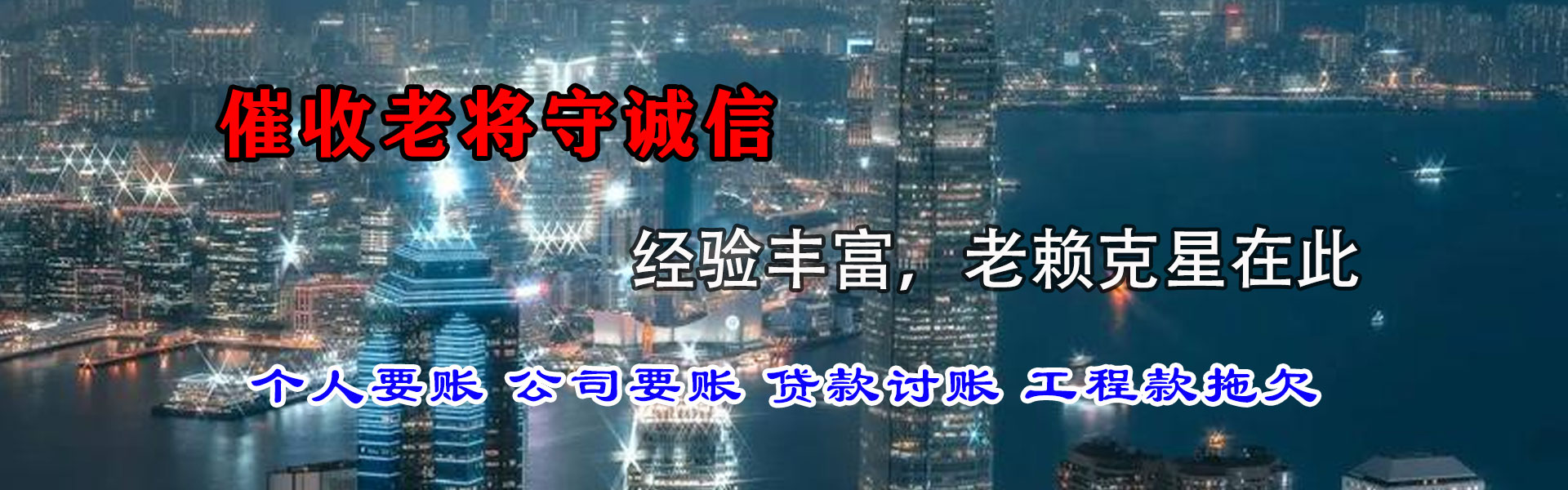 枣阳收债公司